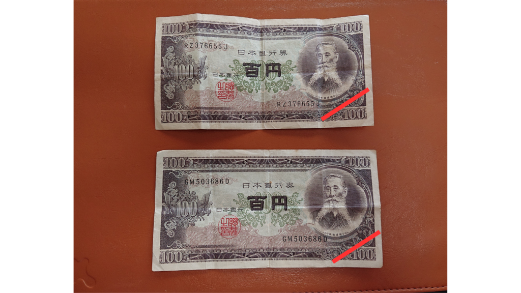 日本銀行券B号券