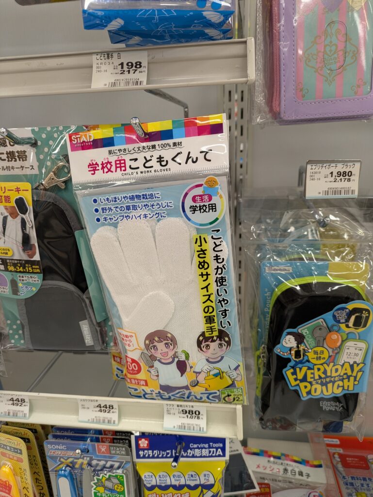 イオンの子ども用軍手売り場