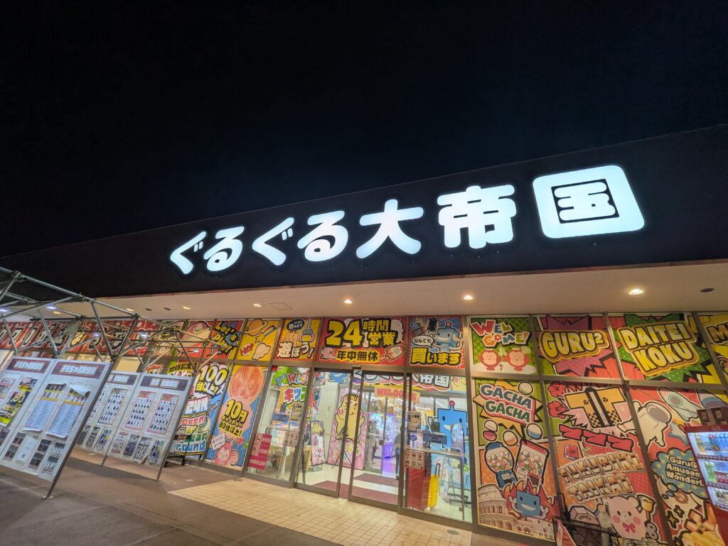 夜のぐるぐる大帝国水戸店、子どもの入店は20時まで！